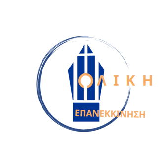 Ολική Επανεκκίνηση (ΟΛ.Ε) logo