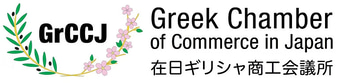 Greek Chamber of Commerce in Japan logo