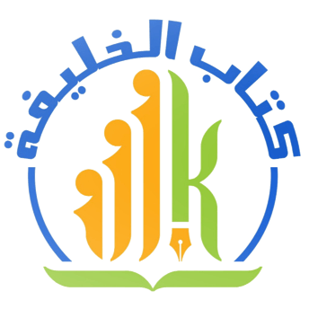 kuttab al khalifah logo