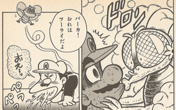 Mario Smooch Gross