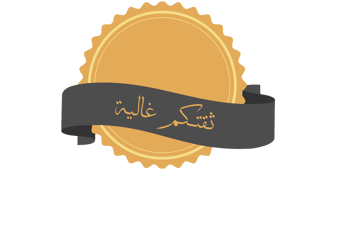 a black ribbon with a gold medal and a black ribbon