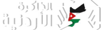 The Jordanian Memory logo
