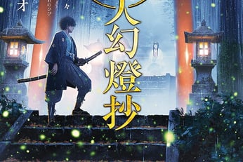 Kijin Gentoushou