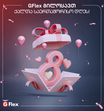 Graphic Design Poster