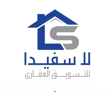 شركه لا سفيدا للتسويق العقاري logo