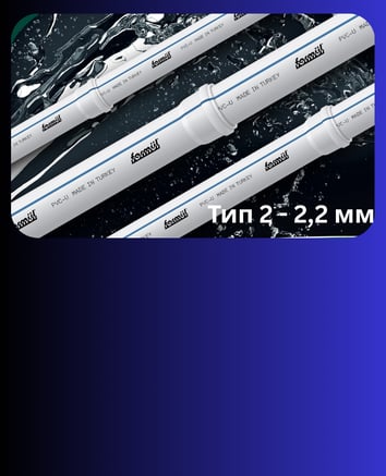 ПВЦ Цевка за Канализација  ПВЦ цевка за канализација Тип-2 дебелина 2,2 мм, со големина од Ф50-200 m