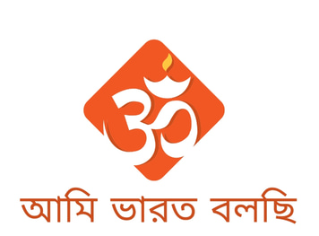 আমি ভারত বলছি logo