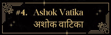 a black and gold sign with the words ashkov vatika