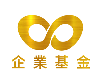 企業基金 logo