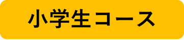Elementary Class banner