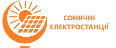 Сонячні Електростанції logo