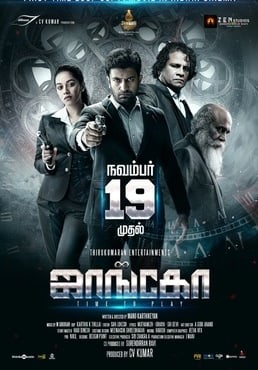 Jango 2021 WEB-DL (Hindi+Tamil) UnCut south Movie 720p download vidsilver.in