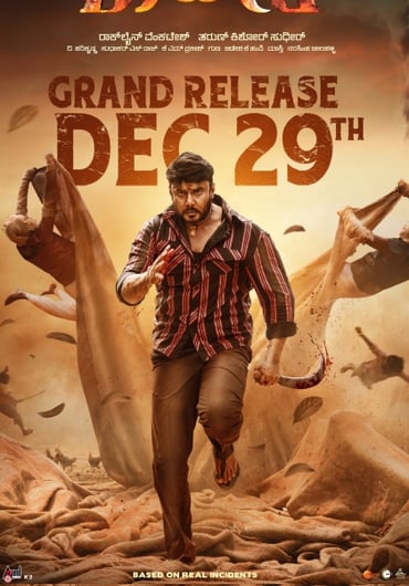 Kaatera 2023 Hindi ORG+Kannada dual Audio UnCut South Movie 720p download