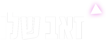 זאב שלו - יוצר ועורך ווידאו logo