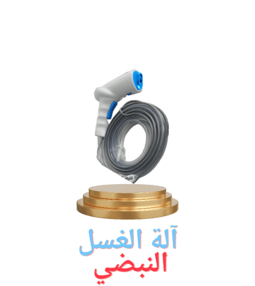 آلة الغسيل الجراحي النبضي