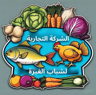 شركة شباب الغبرة التجارية logo