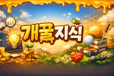 HoneyTipsLab (일상에 필요한 개꿀 정보 기록 공유) logo