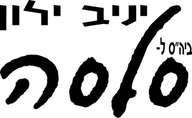 יניב ילון ביה"ס לסלסה logo