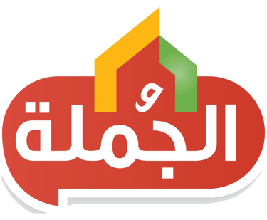 سوبرماركت بيت الجُملة , beit aljomla logo