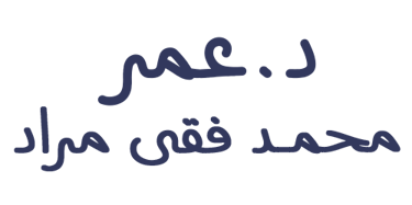 Dr. Omer Mohammed Faque Murad logo