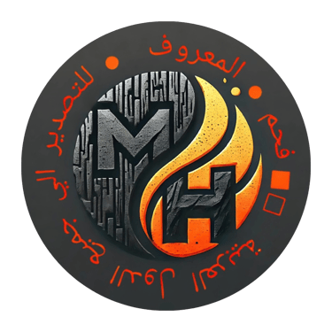 Al Maarof Charcoal logo