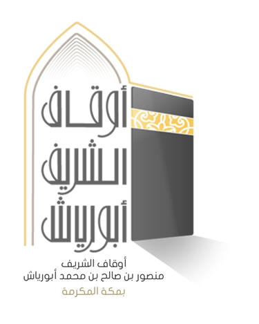 أوقاف الشريف أبورياش logo