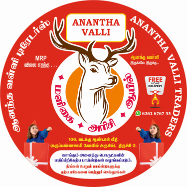 Anantha Valli Traders logo