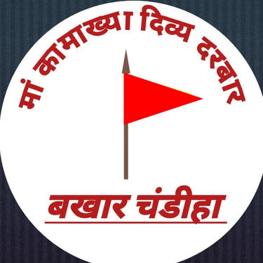 Maa Kamakhya Divya Darbar logo