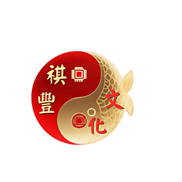 祺豐文化 logo