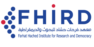 Farhat Hached Institute for research and Democracy logo