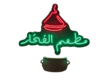 Al fakhar Restaurant logo