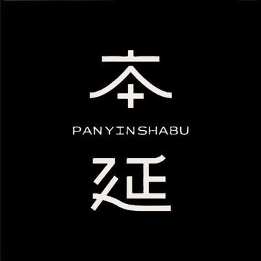 本延鍋物PANYINSHABU株式会社 logo