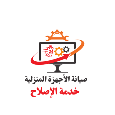 صيانة كل شيء logo