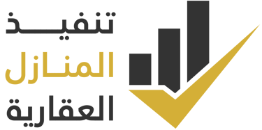 تنفيذ المنازل العقارية logo