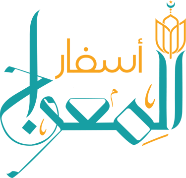 Asfar Almiraj logo