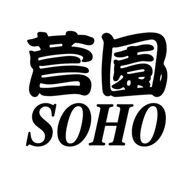 Soho Franquias logo