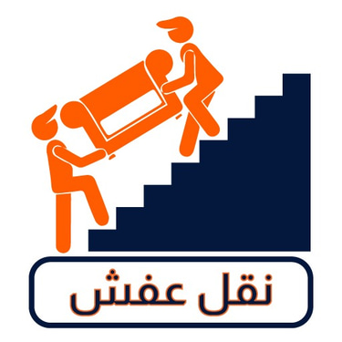 نقل عفش رافع الكويت logo