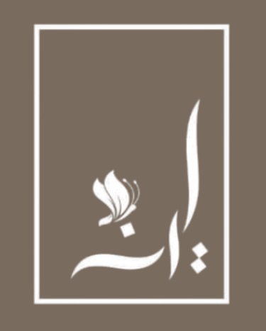 LEEN ABAYA logo