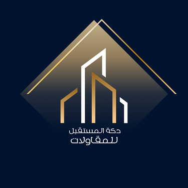 دكة المستقبل لتوريد الخرسانة logo