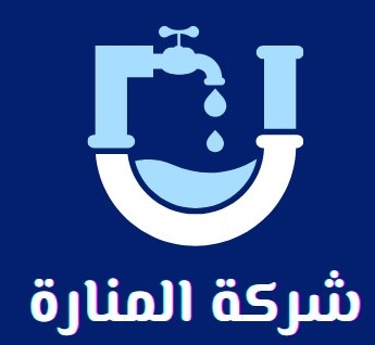 المنارة logo