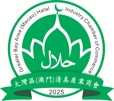 The Greater Bay Area (Macao) Halal Industry Chamber of Commerce logo
