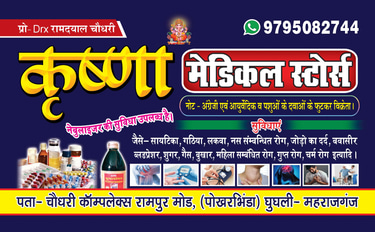 Krishna Medical Stores logo
