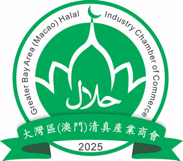 GBA(Macao)Halal Industry Chamber of Commerce logo