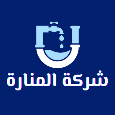 المنارة logo