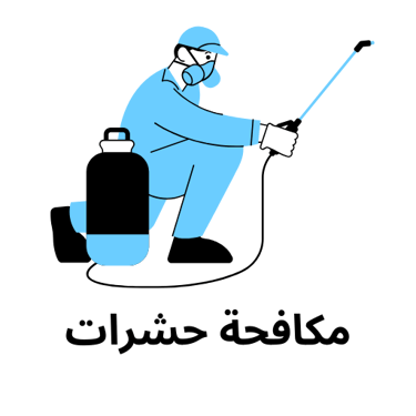 مكافحة حشرات جدة logo