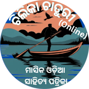 Chilika Chaturi Monthly Odia Online Patrika logo