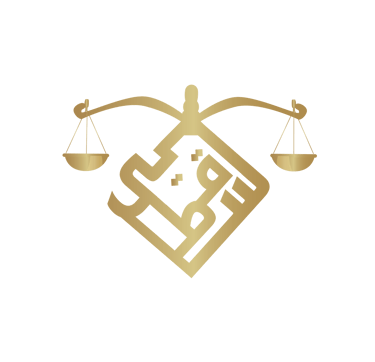 مكتب المحامي أحمد سقطي logo