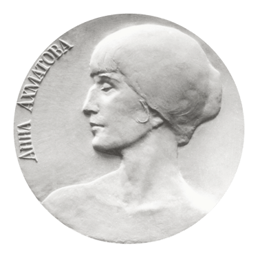 The Akhmatova Review logo