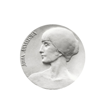 The Akhmatova Review logo