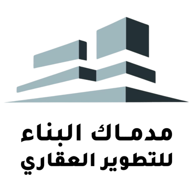 مدماك البناء للتطوير العقاري logo